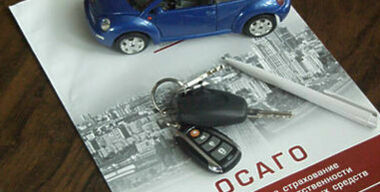 ОСАГО – в волю!