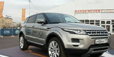 Evoque прибыл в Россию