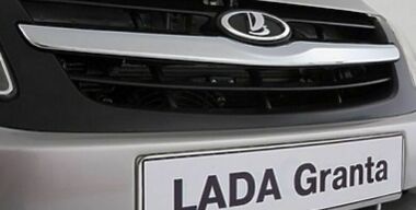 Золотая Lada