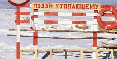 На Бай-Куль