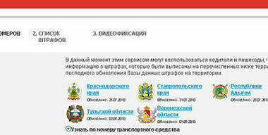 Мой штраф точка ру 