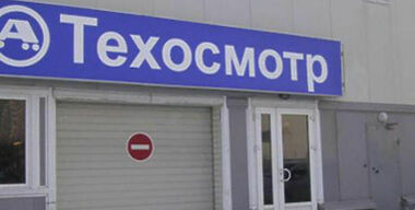 Страховая техосмотрительность