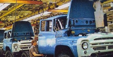 ЗиЛ жил, ЗиЛ жив, ЗиЛ будет жить 