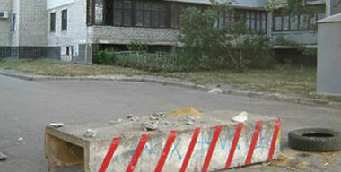 Перекроем все дороги!