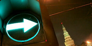 Правое дело