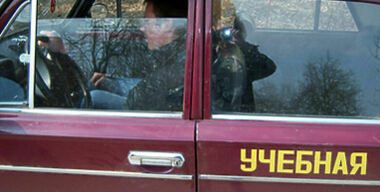 Экстернатива