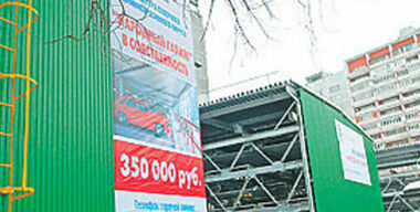 Машино-место пусто не бывает