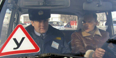 Право на баранку