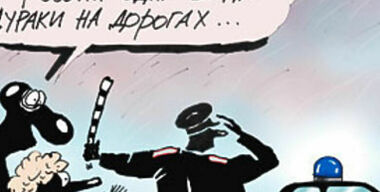 Жезла на вас не хватает