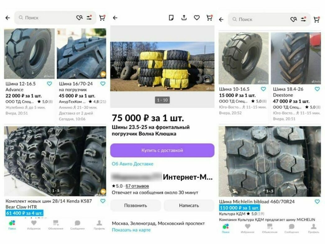 Купить Шины На Авито Тверской Области