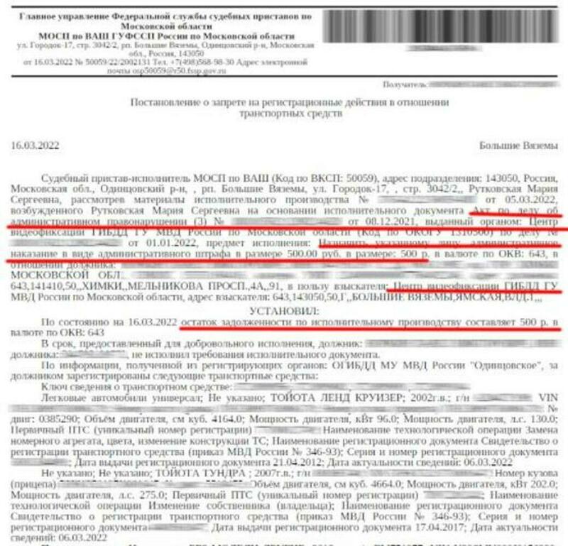 Как оплатить штраф приставам. Штраф 500 рублей.
