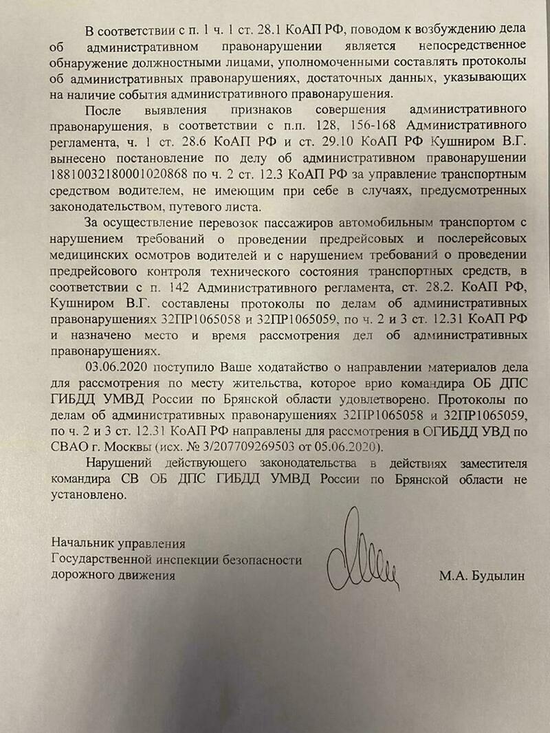 Пункт 106 административного регламента ГИБДД. П. 47.3 административного регламента ГИБДД. На территории СНТ неправомерно взимают штрафы с водителей. П. 47.13административного регламента ГИБДД приказ 264. Административные правила гибдд