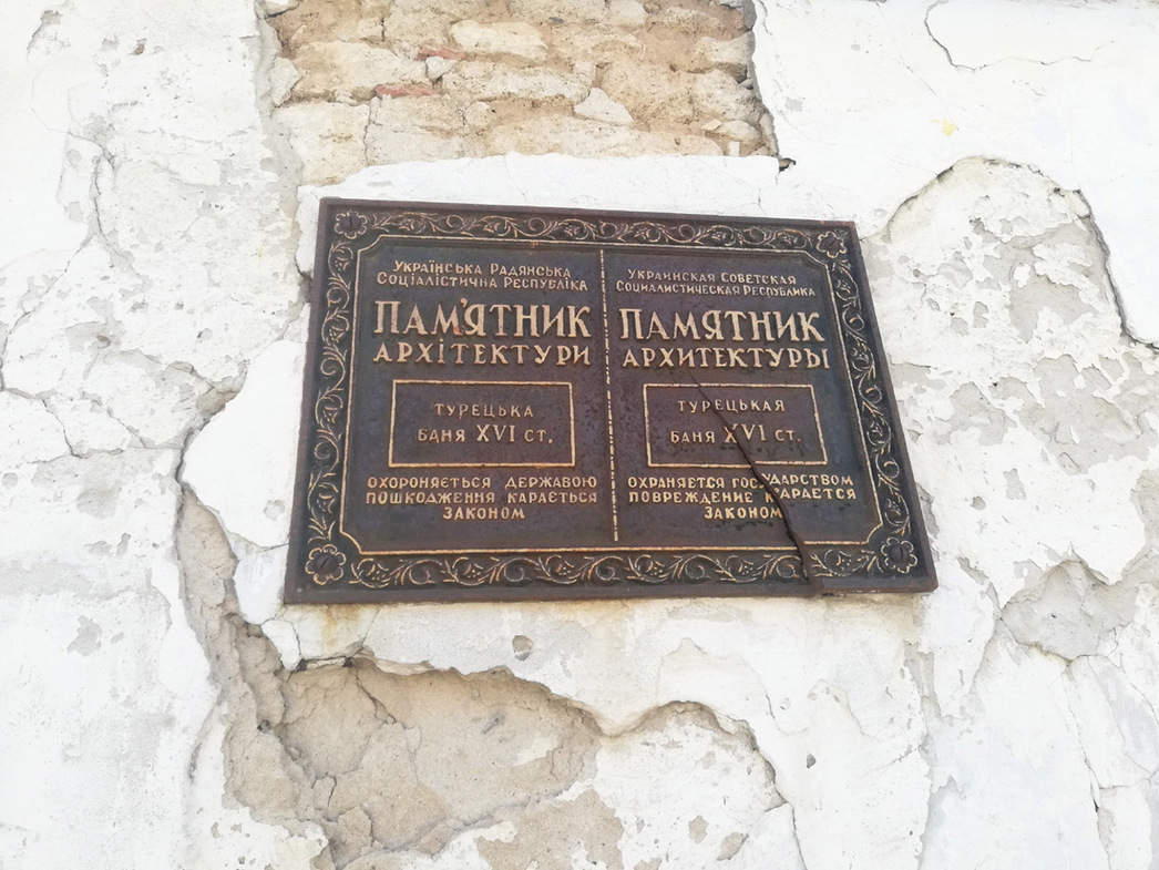 Свой вклад в историю Евпатории внесла и Османская Империя, оставившая после себя бани...