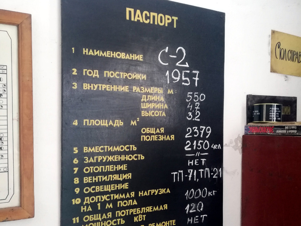 Убежище построено в 1957 году и внутри него будто остановилось время.
