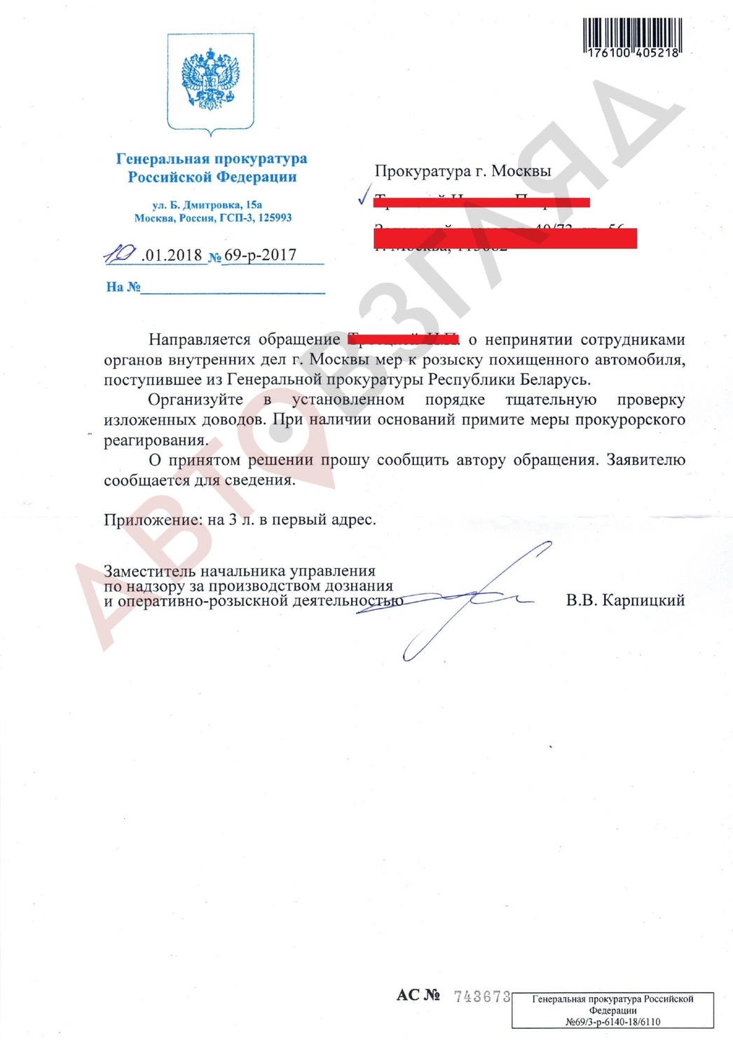 Результаты проверок по жалобам пострадавшей на бездействие сотрудников ОВД "Зябликово"