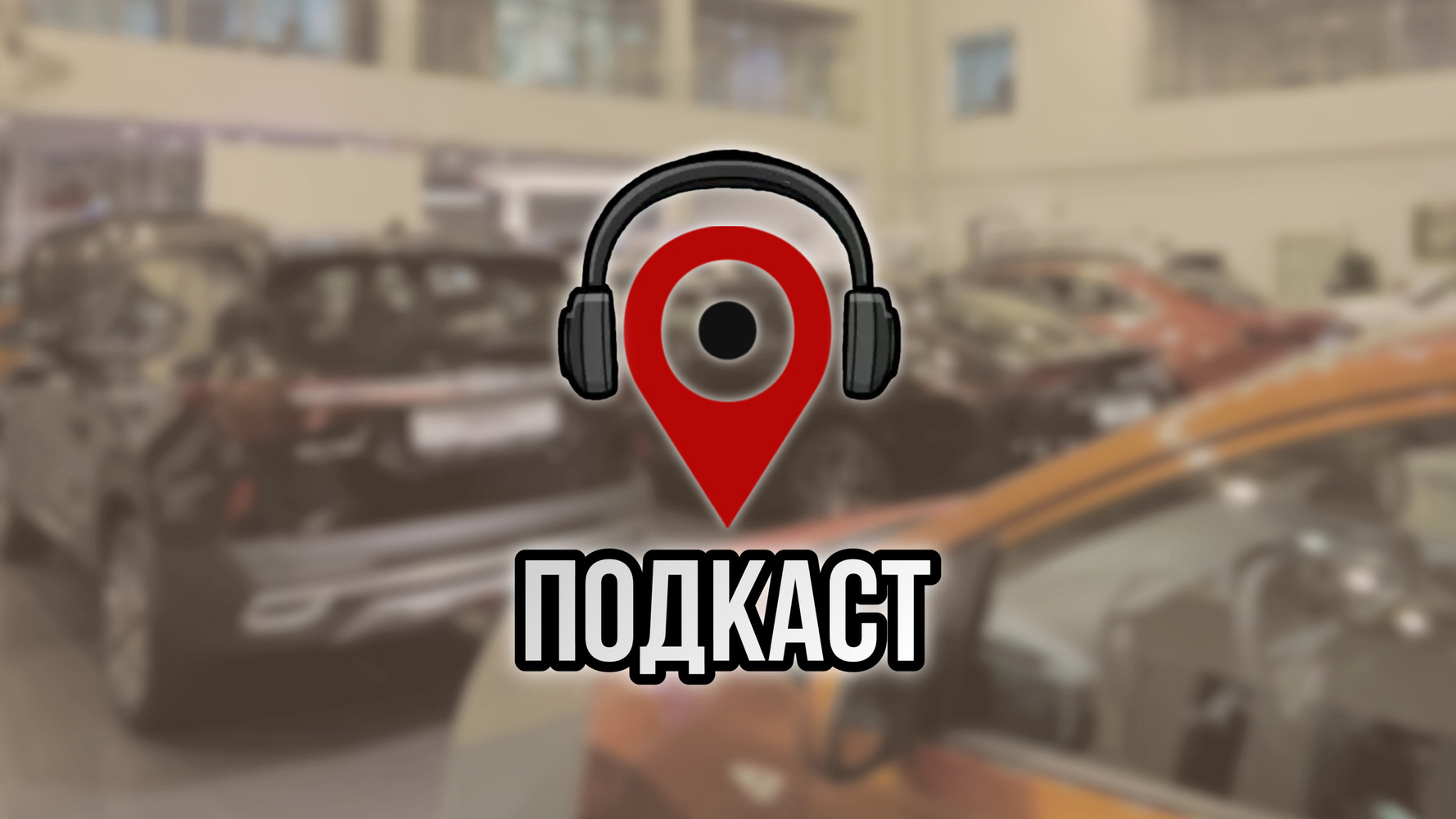 Зеленая опасность: о чем умалчивают продавцы электромобилей