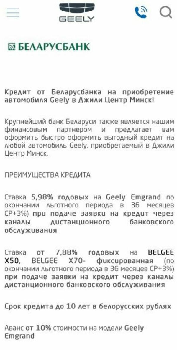 Почему белорусы отказываются от подержанных машин и скупают новые Geely Emgrand