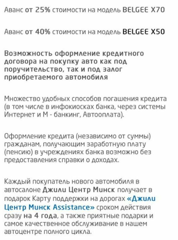 Почему белорусы отказываются от подержанных машин и скупают новые Geely Emgrand