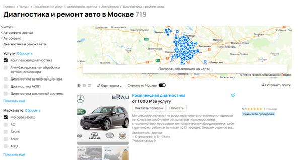 Специализированный автосервис можно найти на карте