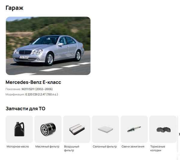 Мерседес в Авито Гараже