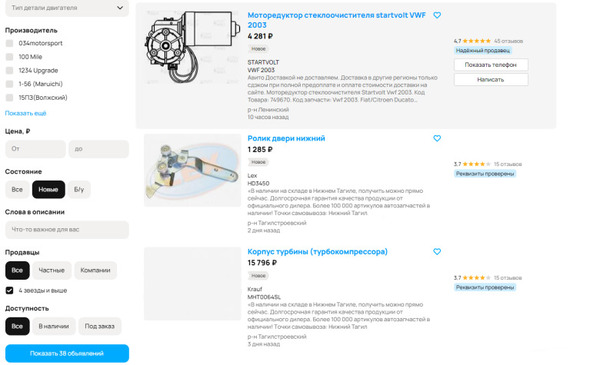 Удобная система выбора надежных продавцов