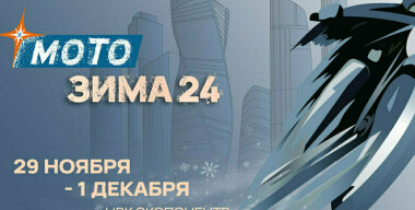 Фото организаторов.