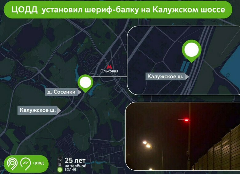 Изображение В Москве установили первую шериф-балку
