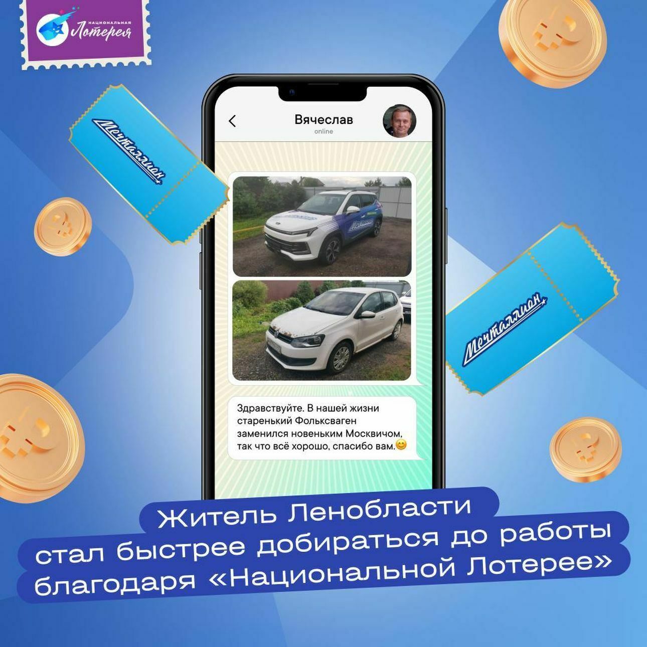 Фото: Пресс-служба "Национальная лотерея"