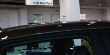 Если первый владелец не потянул: присматриваемся к авто, побывавшим в залоге