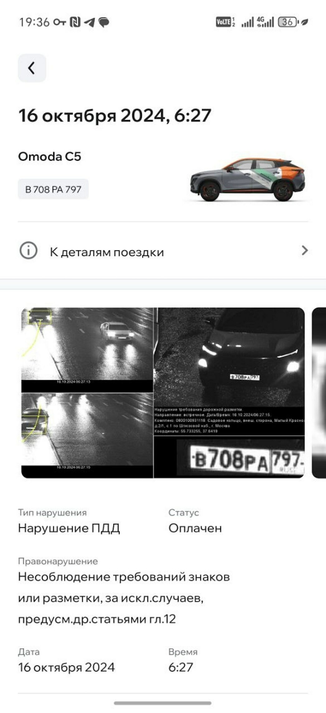 Фото портала «АвтоВзгляд».