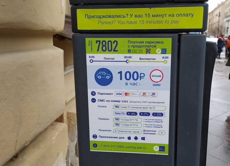 Изображение Москва расширяет зону платных парковок