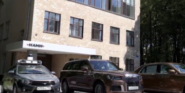 LADA Vesta и Aurus Komendant превратились в беспилотники