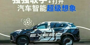 Exeed опубликовал официальные фото гибридного кроссовера Exlantix E05