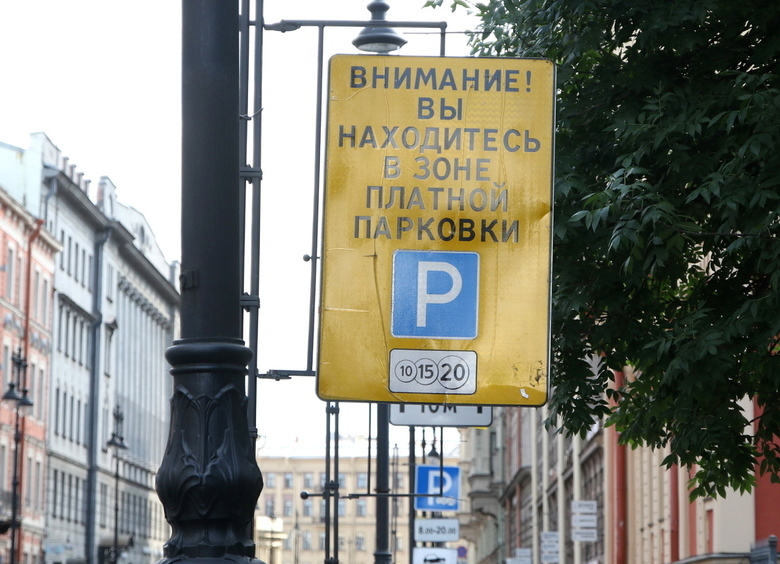 Изображение Количество платных парковок в Москве вырастет с 15 августа