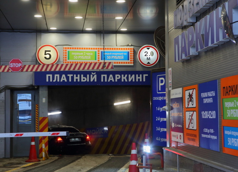 Изображение Цены на аренду парковки и жилья в Москве стали одинаковыми