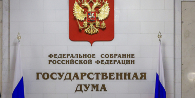 В Госдуме призвали ввести сбор на интенсивность использования машины