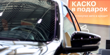 В России зафиксирован годовой максимум по автокредитам