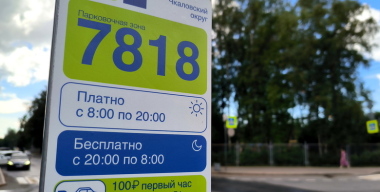 Платные парковки Санкт-Петербурга перевели на динамический тариф