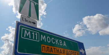 С 27 октября на трассах М-11 «Нева» и М-4 «Дон» изменят скоростной режим