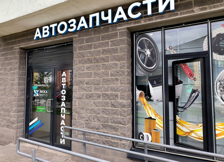 В России расширили список автозапчастей, подлежащих обязательной маркировке