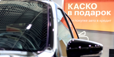 В октябре россиянам стали чаще выдавать автокредиты