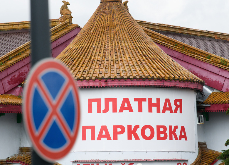 Новые платные парковки в Подмосковье заработают 15 декабря