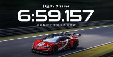 Самый быстрый автомобиль мира Yangwang U9 Xtreme презентовали в Китае