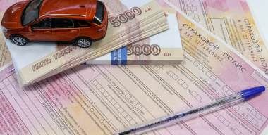 В России на 15% расширится тарифный коридор цен на полисы ОСАГО