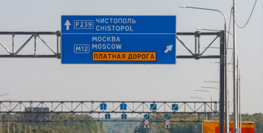 Российские автомобилисты стали вдвое чаще тратиться на платные дороги