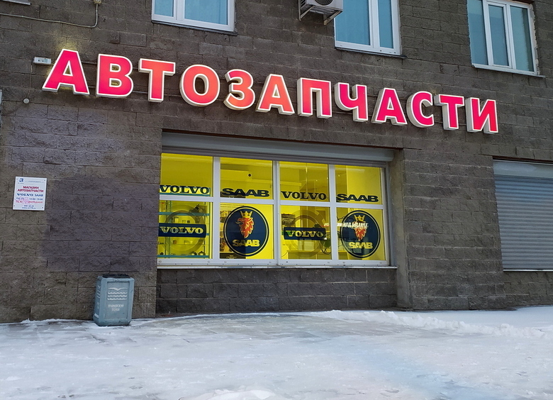 Каждый третий российский автосервис сталкивался с поддельными запчастями