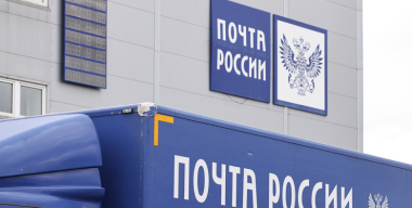 Сотрудники «Почты России» сожгли машину, чтобы скрыть кражу 10 млн рублей