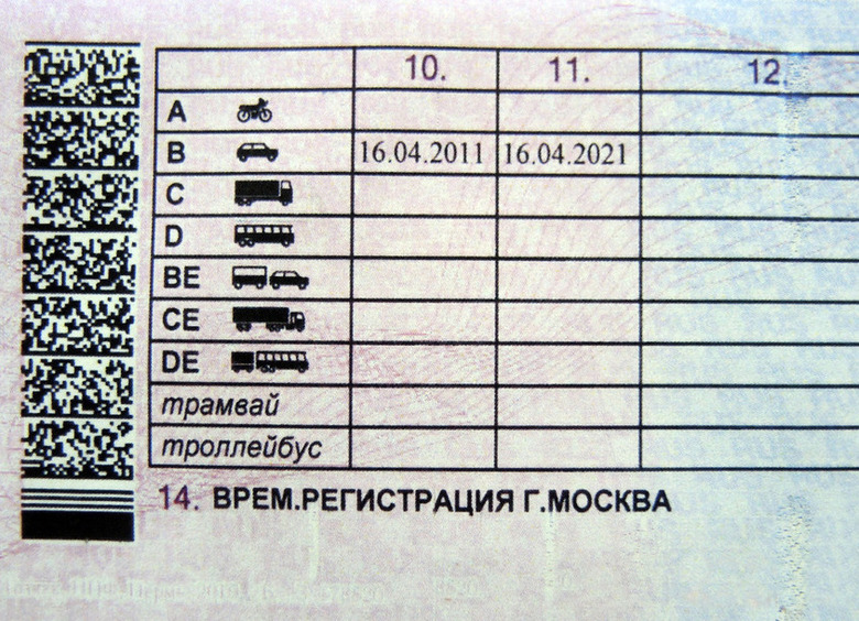 Изображение МВД предлагает легализовать цифровые водительские права и документы на автомобиль