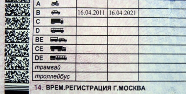 МВД предлагает легализовать цифровые водительские права и документы на автомобиль