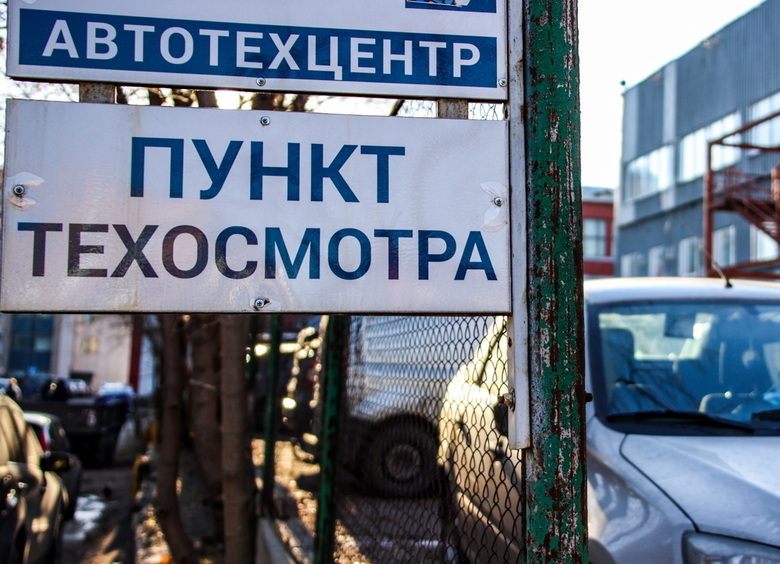 Эксперт объяснил, почему в России с Нового года подорожает техосмотр